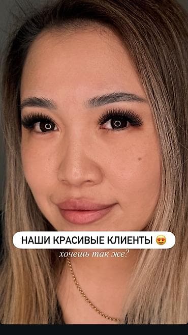 hyper x cloud: Наращивание ресниц от топ‑ мастер Акылай (стаж 8 лет) только выезд — 2