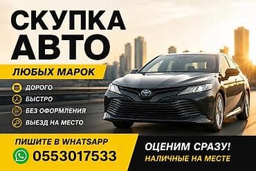 one stop: Скупка авто Срочный выкуп авто Срочно нужны деньги!? Отправляйте фото — 1