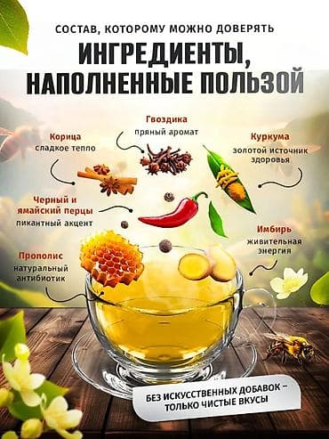 корица: Травяной натуральный ATOM чай с прополисом Sahra-Gold Добро пожаловать — 3