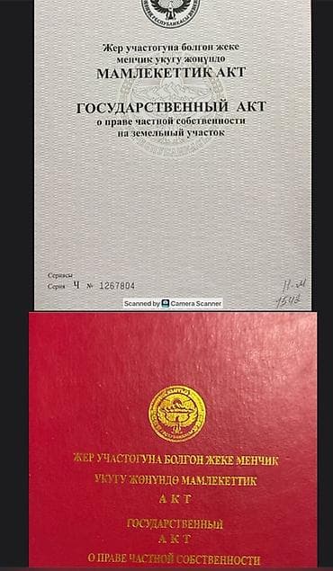 дом с басейном: Продаётся земельный участок с капитальным домом в ограждённом — 3