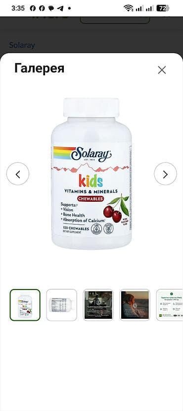 витамины для зрения: Набор БАДов с iHerb: 1) Nature’s Way Chlorofresh, жидкий хлорофилл — 3