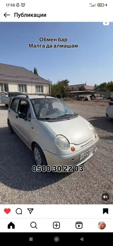 обмен на авто с доплатой: Daewoo Matiz: 2005 г., 0.8 л, Вариатор, Бензин, Хетчбек — 1