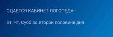 сдаю помещение под стоматологию: Сдаю Кабинет Для логопеда, Для репетитора, Для тренингов В жилом комплексе, 35 м², Первый этаж, Почасово, С отдельным сан узлом — 1