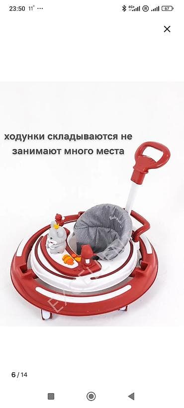 батут заказ: Детские ходунки Babywalker с ручкой для родителя - Складная — 3