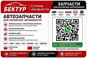 машины китайские: BYD, Новый, Оригинал — 1