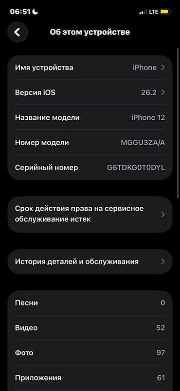 скупка айфон 12: IPhone 12, Б/у, 128 ГБ, Белый, Чехол, 95 % — 5