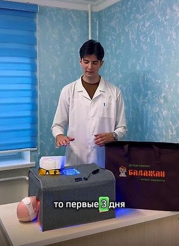 Домашняя фототерапия новорождённых от детской клиники «Балажан»