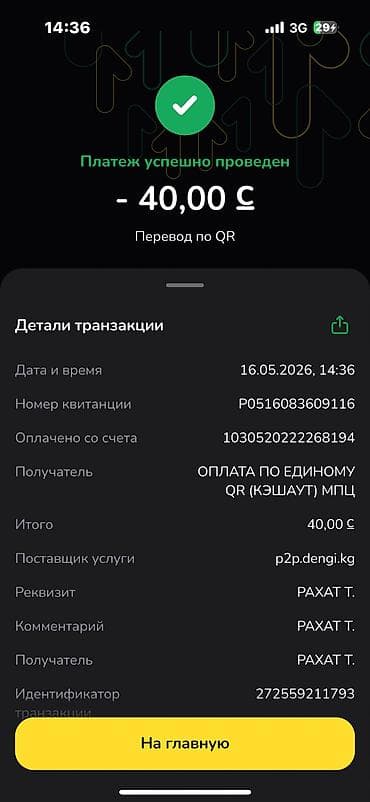 Вакансиялар: Требуется продавец-консультант в фастфуд В фастфуд Chicken Dom — 2