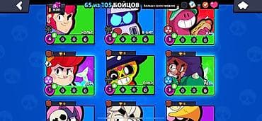 level up: Игровой аккаунт Brawl Stars. Основные характеристики: - 65 из 105 — 1