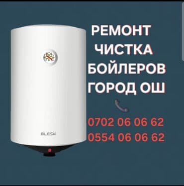 туфли версачи: РЕМОНТ ЧИСТКА АРИСТОН УСТАНОВКА БЕОЛЕРОВ ЧИСТКА АРИСТОН БОЙЛЕР — 1