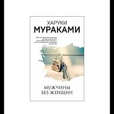 темы псп: Роман, На русском языке, Б/у, Платная доставка — 2
