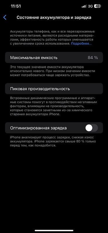 iphone xr 10: IPhone 12 Pro Max, Б/у, 256 ГБ, Белый, Зарядное устройство, Защитное стекло, Чехол, 84 % — 2