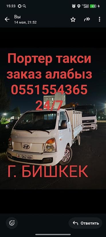 mitsubishi eclipse: Заказать Хендай портер, C грузчиком — 1