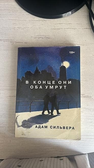 русская: Подборка из 4 книг: 1) Агата Кристи — «Труп в библиотеке» - Серия — 2