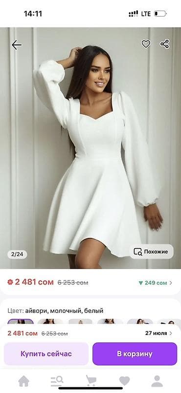 Платье мини в оттенках айвори/молочный/белый. - Силуэт: приталенный