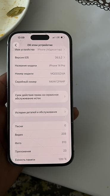Техника и электроника: IPhone 14 Pro, Б/у, 128 ГБ, Deep Purple, Защитное стекло, 97 % — 2