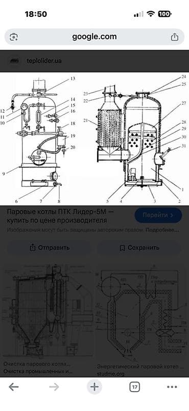 Уличное освещение: Паровой вертикальный котёл ПТК «Лидер‑5М» «ПАРОГЕНЕРАТОР « — 2