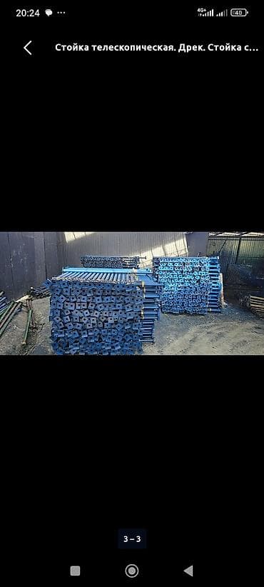 набор ключь: Аренда Тайрот, Ижарага берилет,Арендага берилет,Опоры телескопические — 1