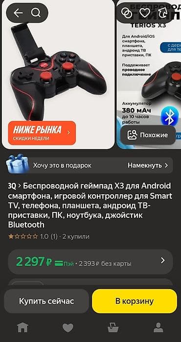 PS5 (Sony PlayStation 5): Беспроводной геймпад X3 (Terios X3) с держателем для смартфона. (ТОРГ) — 1