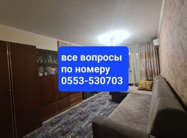 1 комната, 30 м², 104 серия, 1 этаж at lalafo.kg 1 комната, 30 м², 104 серия, 1 этаж