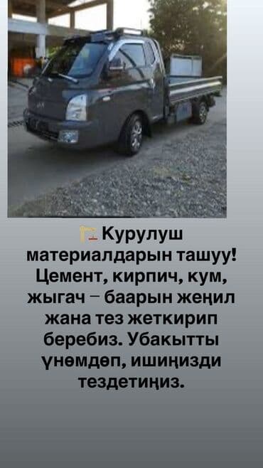 шкаф для обуви с полками: Портер, с грузчиком — 1