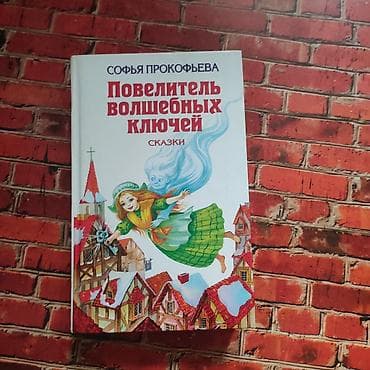 продажа cd дисков: На русском языке — 3