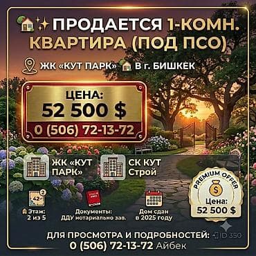 3 3: 1 комната, 42 м², Элитка, 2 этаж, Готовая ПСО (под самоотделку) — 1