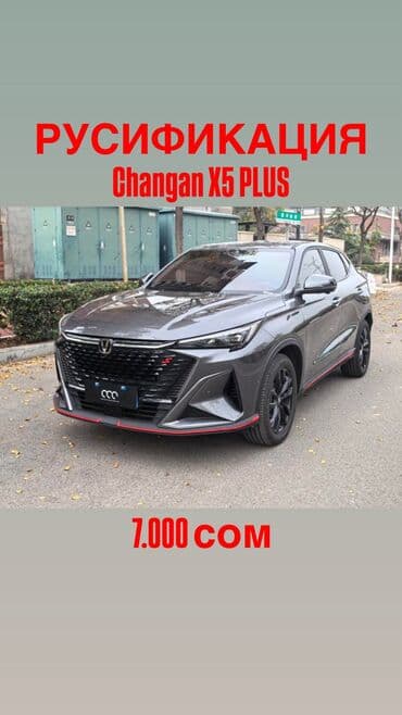 бакту долонотуу: Русификация!!! — 1