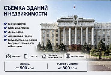 power point: Видеосъемка | С выездом | Рекламные ролики — 2