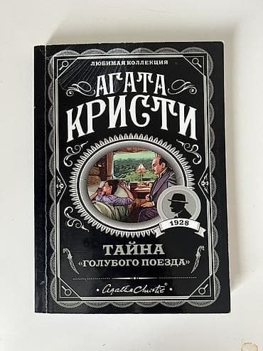 стивен кинг оно: Детектив, На русском языке, Самовывоз — 3