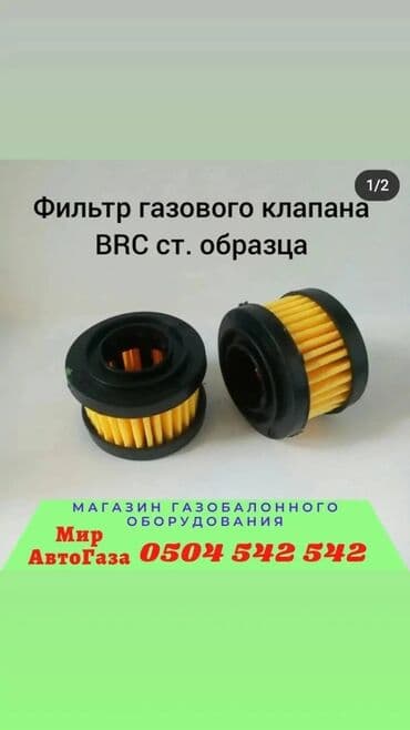 stag: ГБО, Новый, Турция — 4