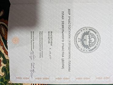 берекет универсал места: 1 соток, Для сельского хозяйства — 3