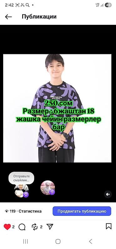 Жаш балдар үчүн үстүлөр жана көйнөктөр: Балдар топиги, көйнөк — 2
