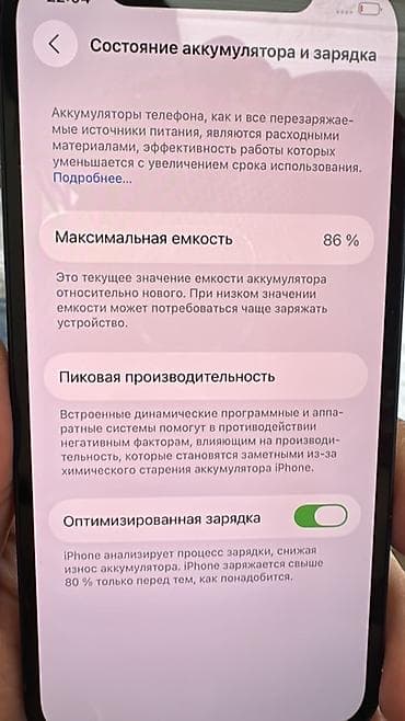 redmi 5plus: IPhone 12 — 3