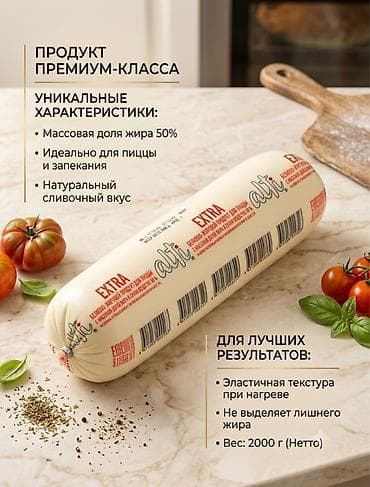 сыр моцарелла: Сыр, Моцарелла, Магазинное, Оптом — 1