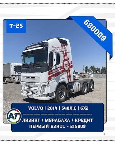 Тягач, Volvo, 2014 г., Без прицепа