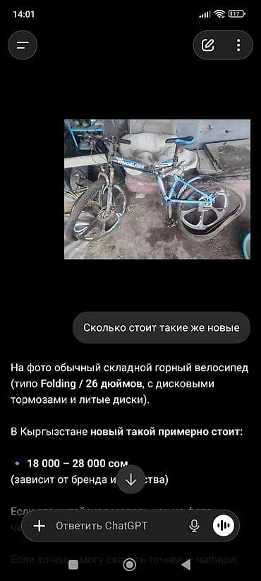 Транспорт: Складной горный велосипед TRIOBLADE Особенности: - Складная рама — 3