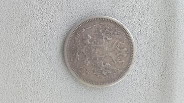 Спорт и хобби: Набор коллекционных серебряных монет Российской империи и СССР 1) 20 — 2