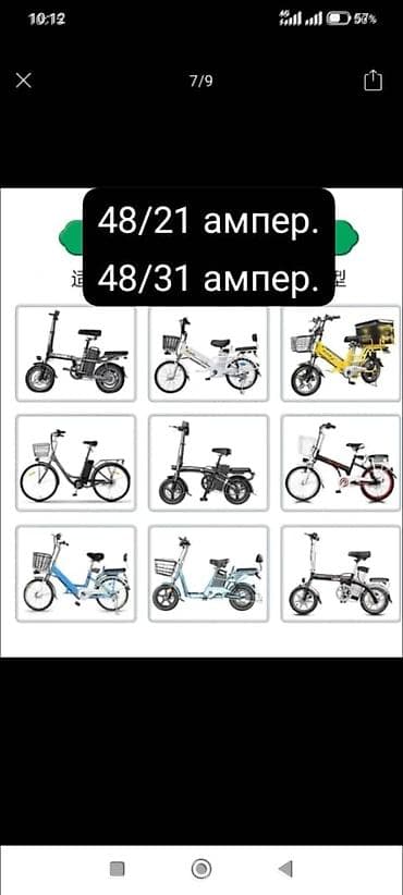 🔥🔥🔥🔥 Акция. Аккумулятор для электровелосипед. Батарея. Батарейка