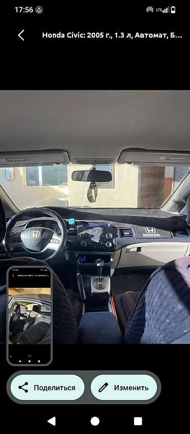 хонда стрим сидения: Honda Civic: 2005 г., 1.3 л, Автомат, Бензин, Седан — 1