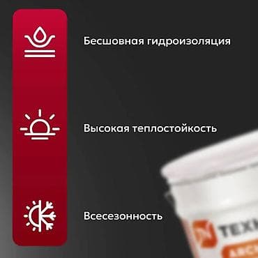 маркировка: Битумная мастика, Маркировка: Другая маркировка, Технониколь, Объём: Другой объем, Новый, Самовывоз, Бесплатная доставка, Платная доставка — 2