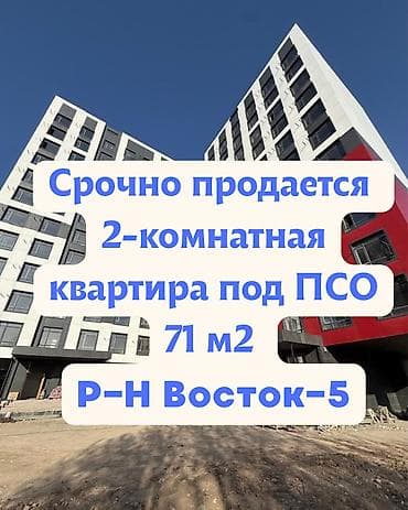 2 комнаты, 71 м², Элитка, 6 этаж, Готовая ПСО (под самоотделку)