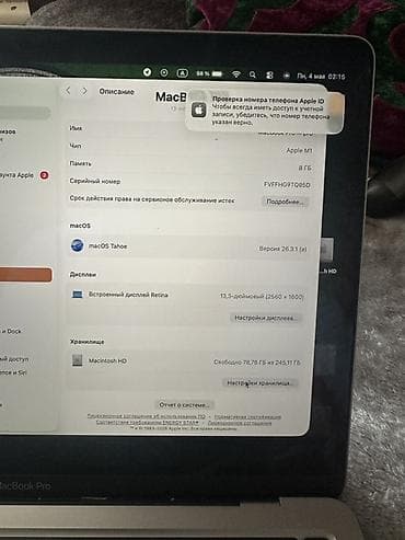 apple macbook pro 13: Apple MacBook Pro 13″ (серый космос) с Touch Bar и Touch ID 8-256 — 5