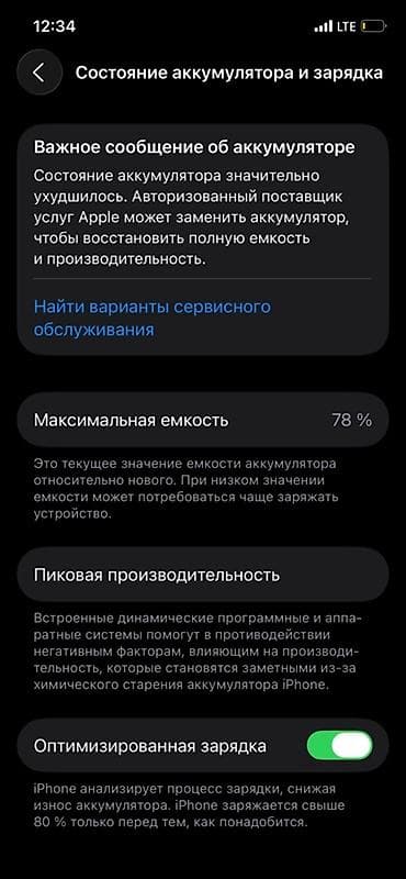 чехол iphone 17: IPhone 12, Б/у, 64 ГБ, Белый, Зарядное устройство, Защитное стекло, Чехол, 78 % — 5