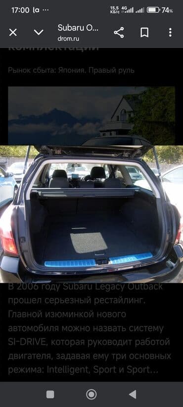 талас терек: Subaru Legacy BP OUTBACK 03-09г Звоните по номеру 05.07.09.79.00 цена — 4