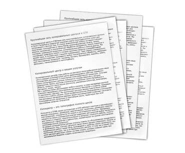 копировальный центр: Черно-белая печать форматов от А6 до А3 Мы предлагаем качественную — 2