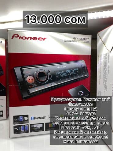 pamoc магнитола: Новый, 1-DIN — 8