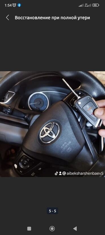 набор ключей авто: Потеряли ключ от авто, заклинин замок зажигания, захлопнулся дверь — 18