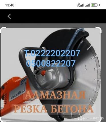 алмазное бурение купить бишкек: Сверление, бурение — 2