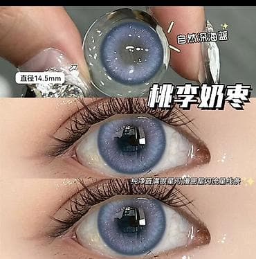 цветные линзы для глаз: Цветные контактные линзы для увеличения радужки (circle lenses) - — 8